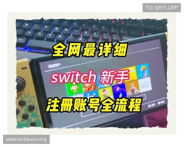 如何在网易体育旗舰厅注册平台快速完成账号注册流程详细步骤解析