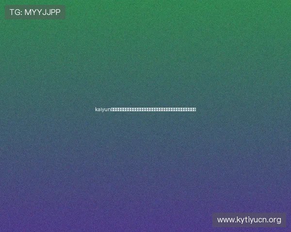 kaiyun体育登录网页入口:提供世界杯赛事直播、赛程安排和精彩瞬间的官方入口平台 kaiyun体育登录网页入口:提供世界杯赛事直播、赛程安排和精彩瞬间的官方入口平台